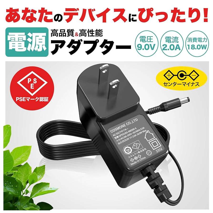 ACアダプター 黒 米国仕様 Amazon | KOZUMUWAN センターマイナス 電圧9V 電流2A AC